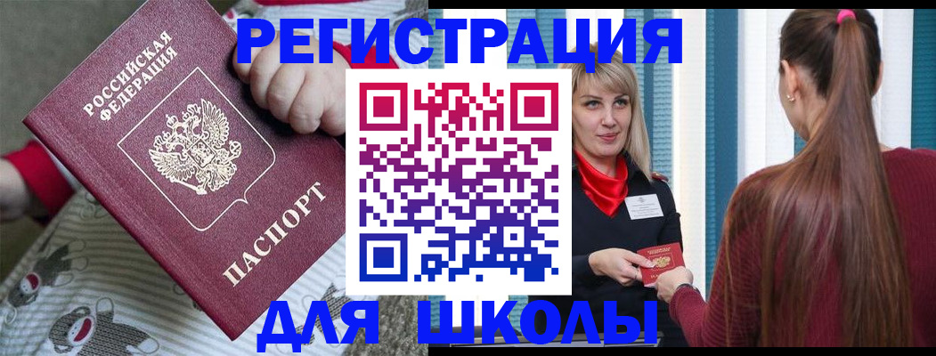 прописка законно в Грозном