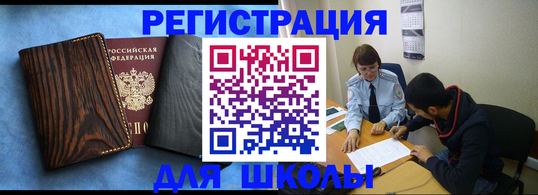 прописка 2025 в Грозном