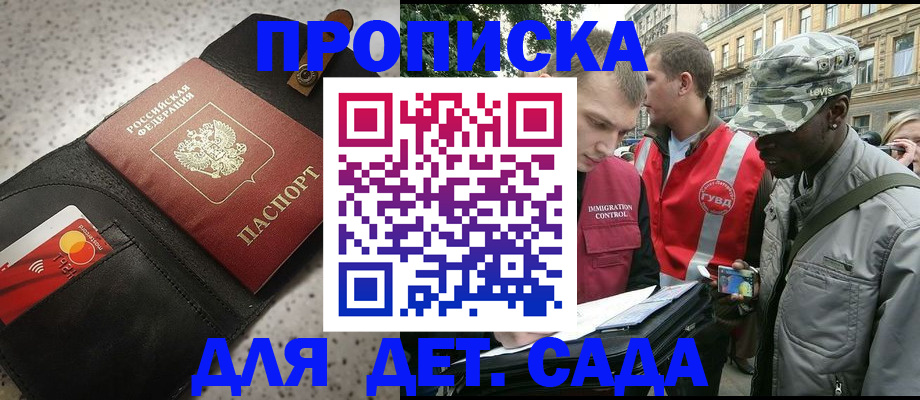 временная регистрация надежно в Грозном